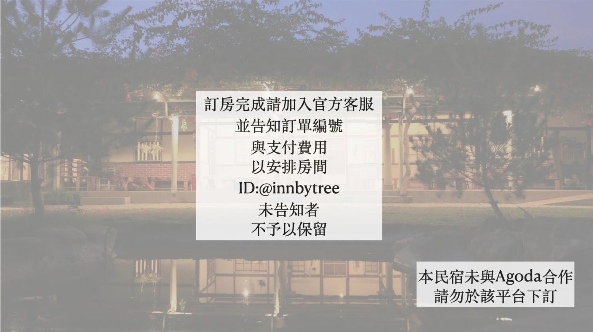 嘉義竹崎白樹腳驛棧萬坪生態包棟烤肉親子民宿 Fujin المظهر الخارجي الصورة